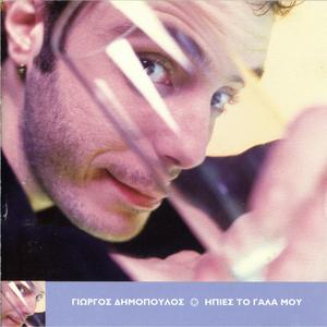 Μωρό Μου Εσύ