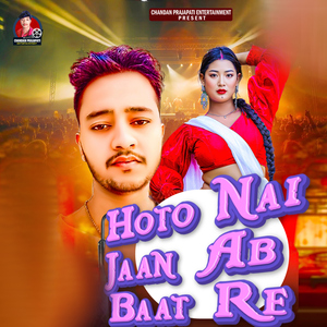 Hoto Nai Jaan Ab Baat Re