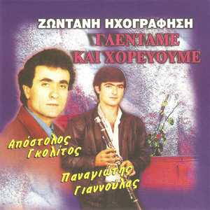 Που ήσουνα μωρ΄αδερφέ