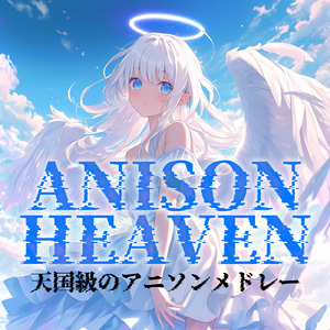 禁断のレジスタンス (Radio Edit Cover)