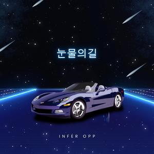 돌아오지 않는 너