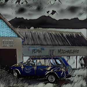 Дебош пупка