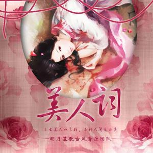 舞倾天下——记赵飞燕