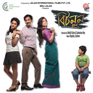 Jhiri Jhiri Kichu Brishti