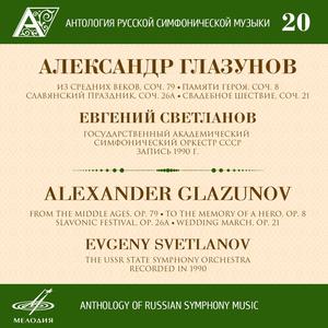 From the Middle Ages, Op. 79: III. Troubadour's Serenade - Andantino