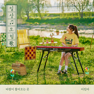 바람이 불어오는 곳