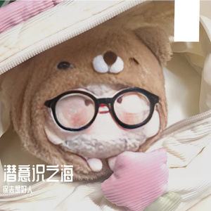 潜意识之海