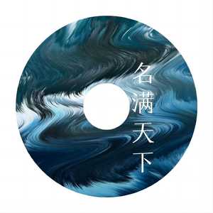 太空旋律 (Remix)