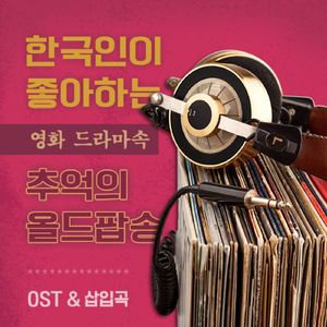 Just When I Needed You Most (영화 `개인교수`)