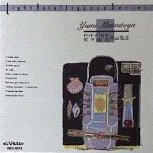 “いちご白书”をもう一度