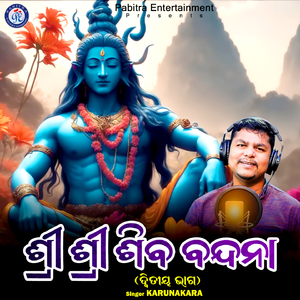 Shree Shree Shiba Bandana, Pt. 2