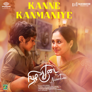 Kanne Kanmaniye (From "Nizharkudai")