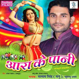 Hamar Du Du Kilo Ke Gaagar