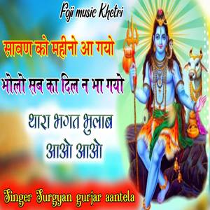 Savan ko mhino aa gyo sab ka Dil m ba gyo