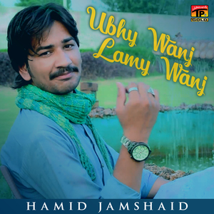Ubhy Wanj Lamy Wanj