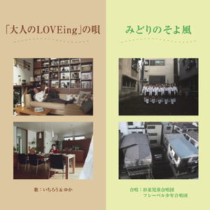 みどりのそよ風