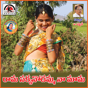 Rama Sakkanodamma Na Mama