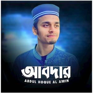 Abdar