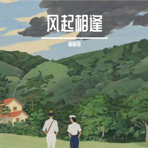 灵魂旷野的自由流浪