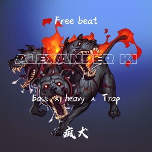 【免费】bass x heavy x Trap“疯犬” 伴奏版
