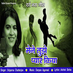 Maine Tujhe Pyar Kiya