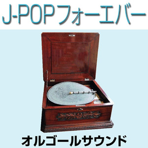 ずっと2人で・・・ Originally Performed By GLAY