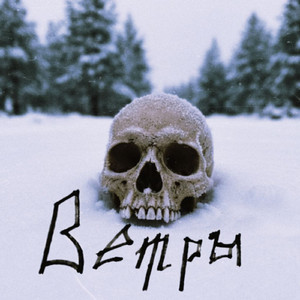 Ветры