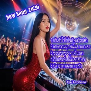เศษความผูกพันในสายตาเธอ