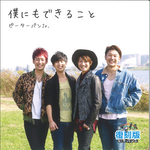 君はいないのに