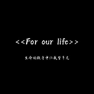 For our life