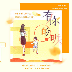 《记忆停留的夏天》