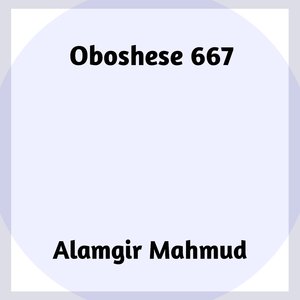 Oboshese 667