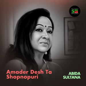 Amader Desh Ta Shopnopuri (From "Chutir Ghonta")