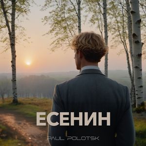 Мы теперь уходим понемногу