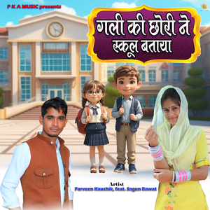 Gali Ki Chori Ne School Bataya
