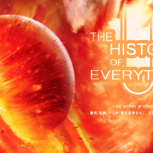 The History of Everything（Cover Barenaked Ladies）
