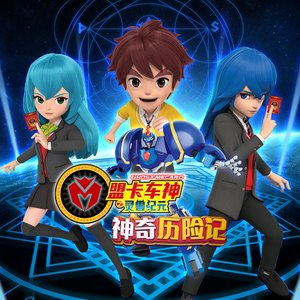 召唤的神器 灵兽战车