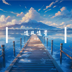 不屈不挠