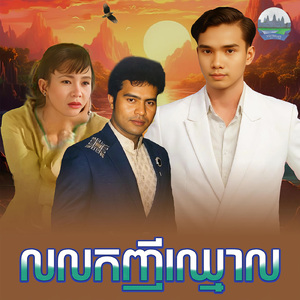 លលកញីឈ្មោល