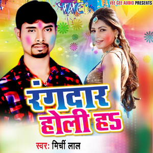 Dhodhi Me Dale