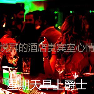 微妙的鸡尾酒吧心情