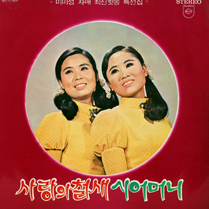 맺을 수 없는 사랑