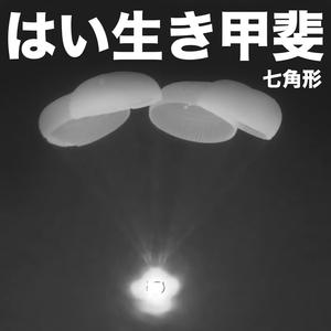 2番目の面
