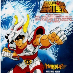 さよならのかわりに~キャント・セイ・グッバイ