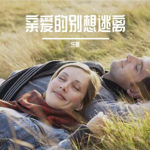 希望你下次哭是因为太幸福