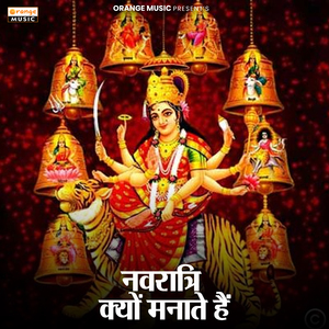 Navratri Kyon Manate Hain
