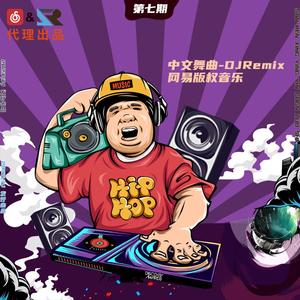 徐佳莹-身骑白马DJ（ FunkyHouse Rmx 车载版）