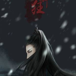 笑醉狂（Cover 温崇正）