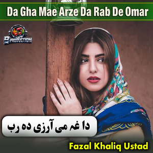 Da Gha Mae Arze Da Rab De Omar