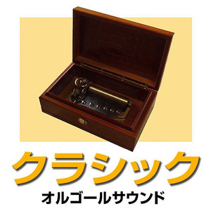 ピアノ・ソナタ 第11番 (モーツァルト) (オルゴール)